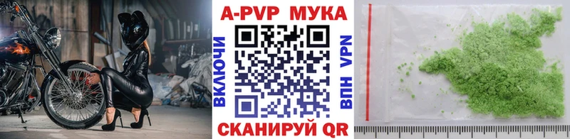 APVP мука  дарнет шоп  Сураж 