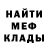 Метадон кристалл Wanna Bee