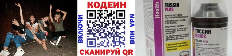 Codein Purple Drank  Сураж 