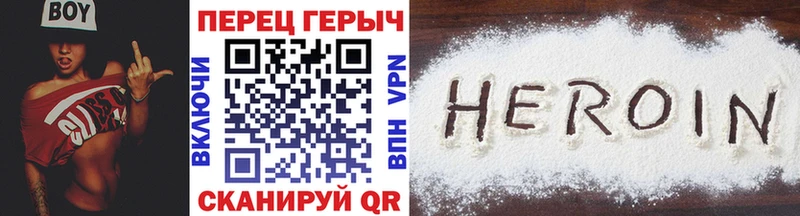 Героин хмурый  купить наркотик  Сураж 