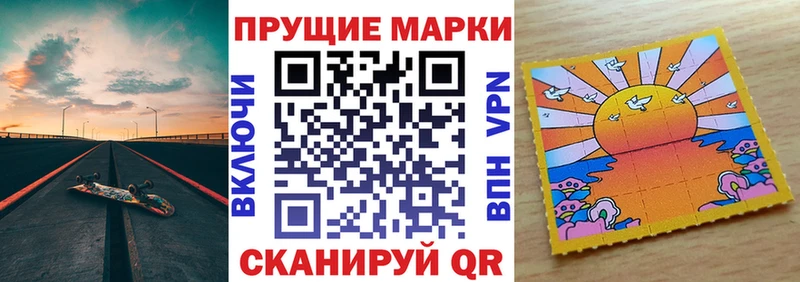 Наркотические марки 1,8мг  Сураж 